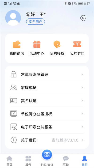 我的常州