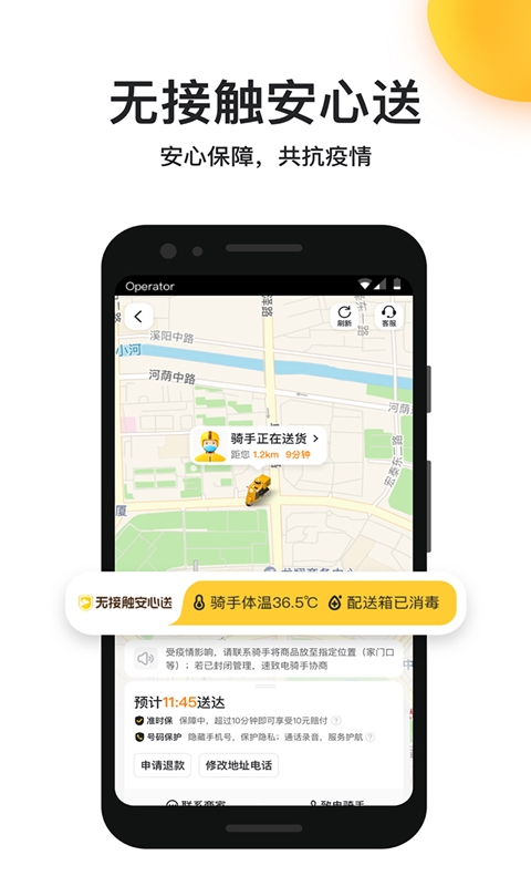 美团外卖点餐订餐平台
