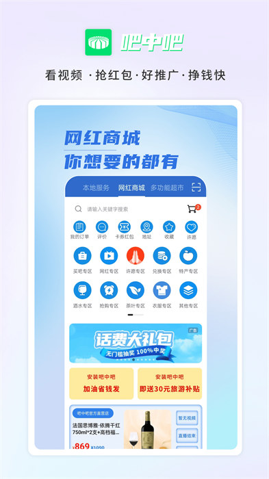 吧中吧国际创业平台