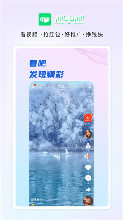 吧中吧国际创业平台