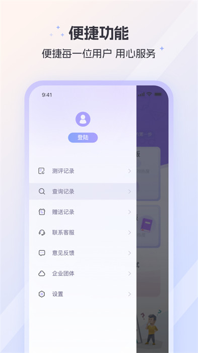 MBTI人格