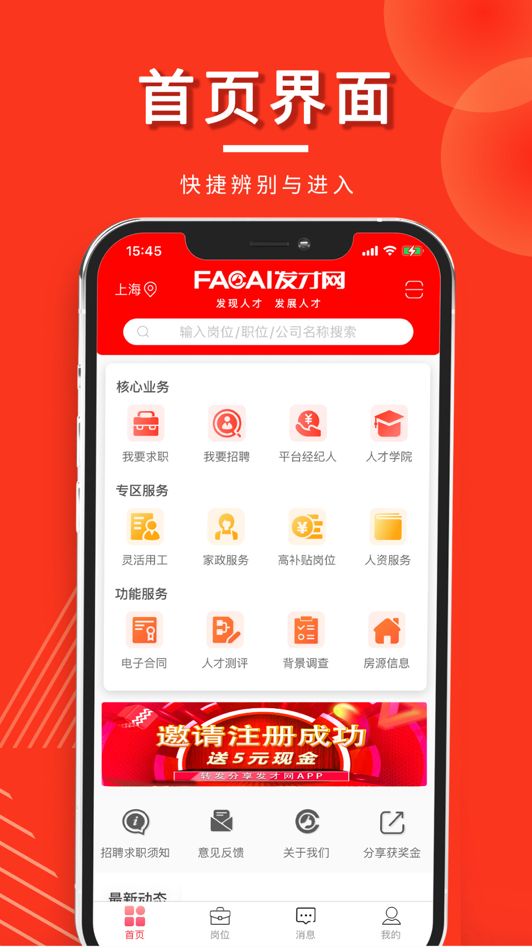 发才网