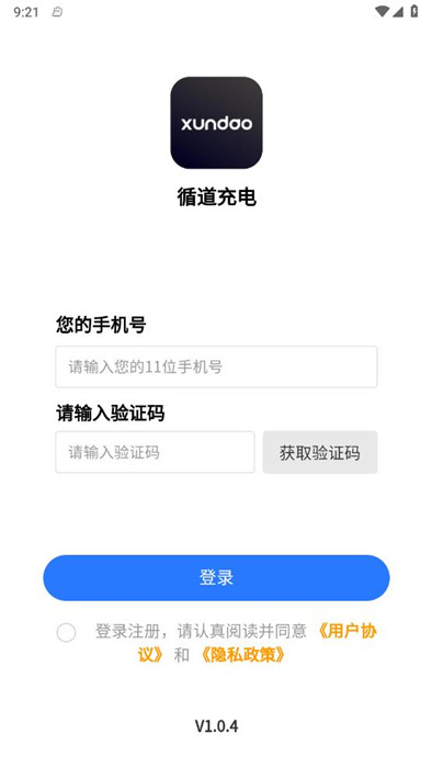 循道充电