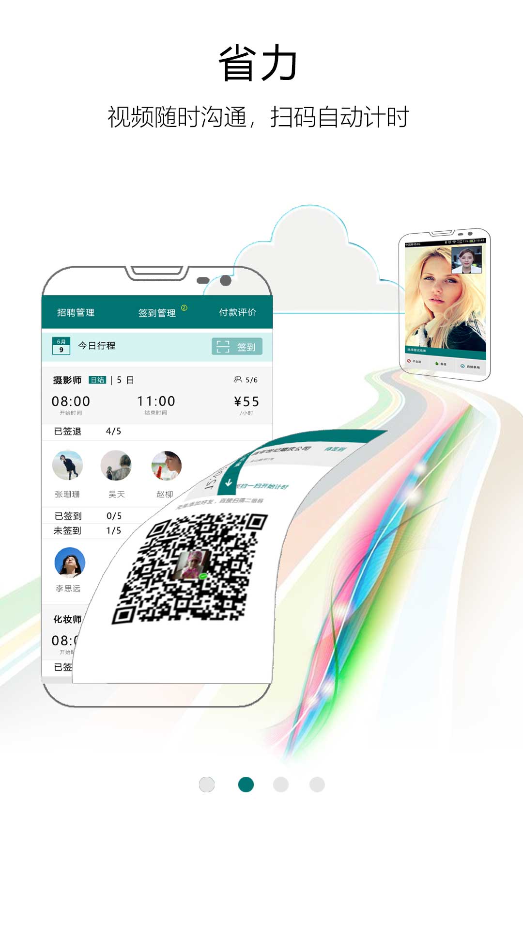 友闲企业端