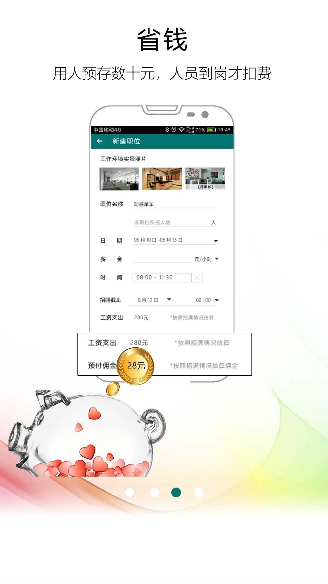 友闲企业端