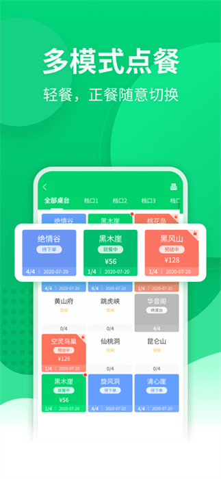 点餐宝