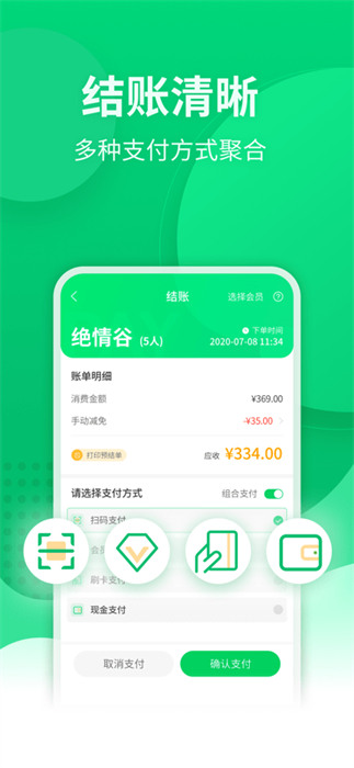 点餐宝