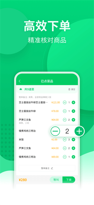 点餐宝
