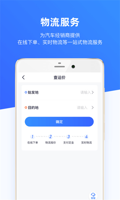 车行168买车(车源查询)