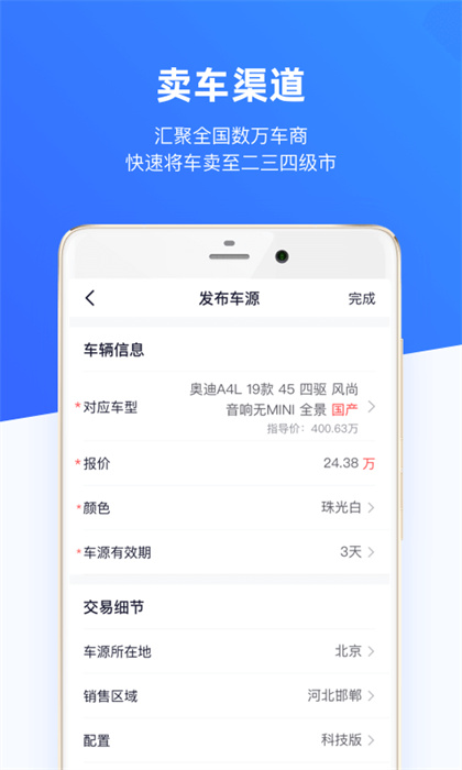 车行168买车(车源查询)