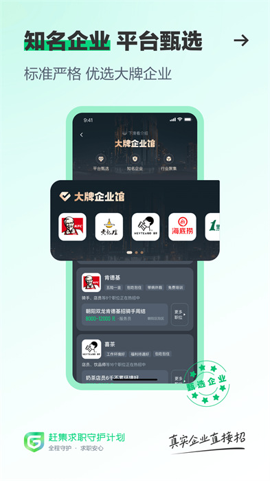赶集直招最新招聘