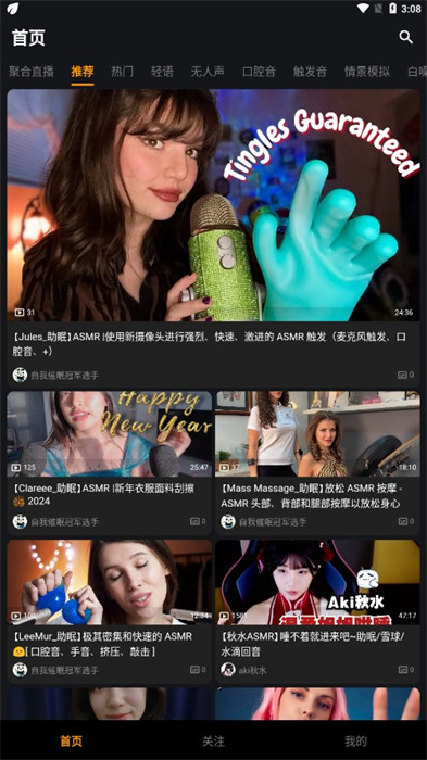 呐噗助眠