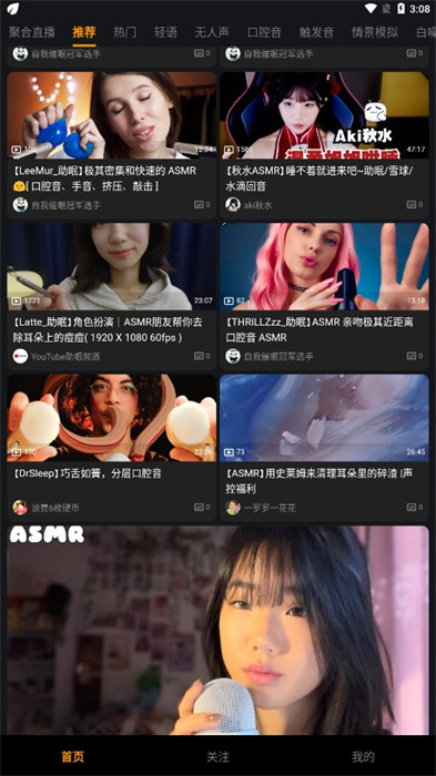 呐噗助眠
