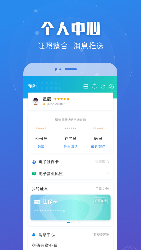苏州政务服务中心客户端(江苏政务服务)