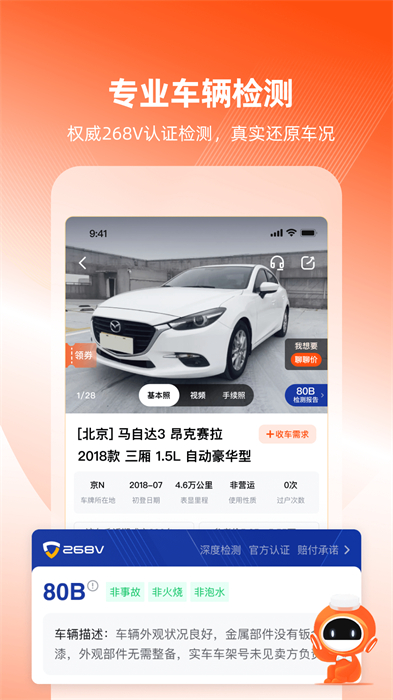 车易拍二手车交易平台