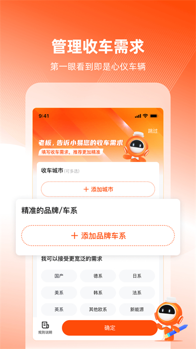 车易拍二手车交易平台