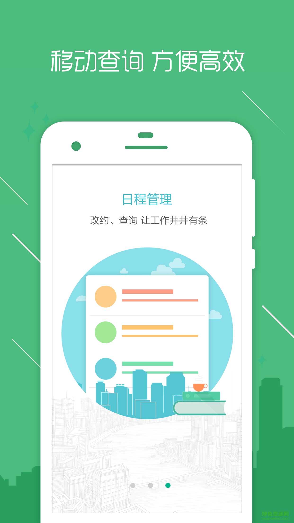 房信ERP手机客户端