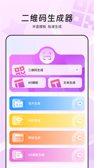 万能wifi网速
