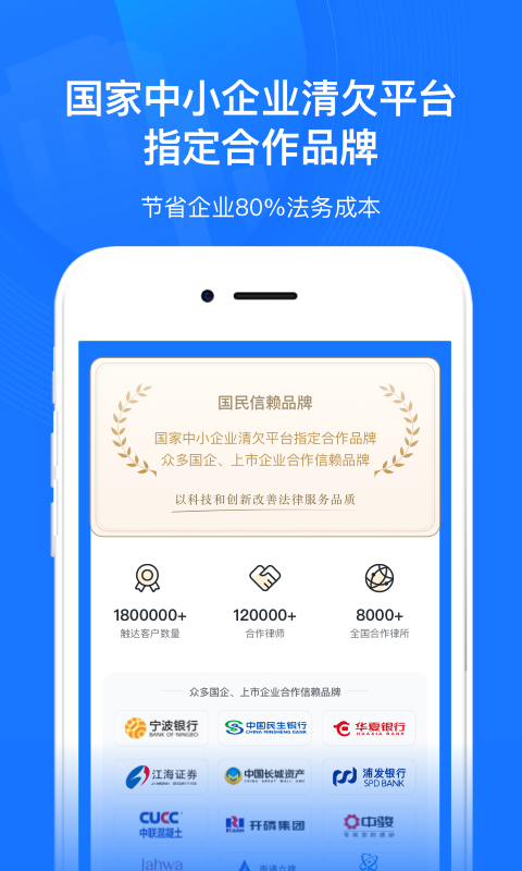 赢火虫云法务手机版