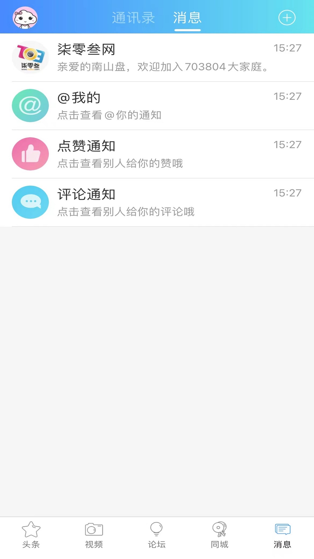 温州柒零叁网