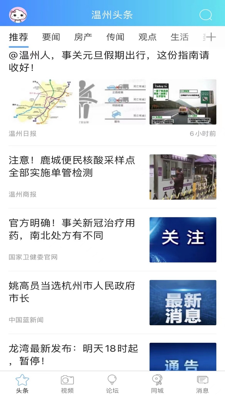 温州柒零叁网