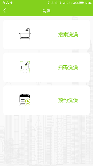 汇优用水正式版