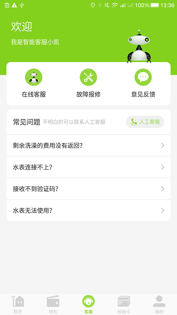 汇优用水正式版