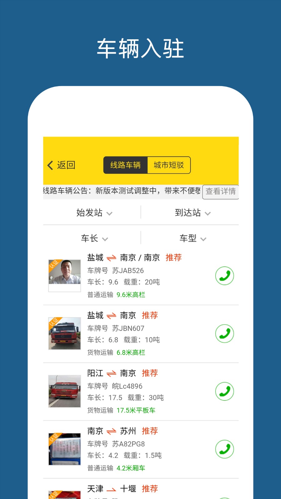 运帮帮
