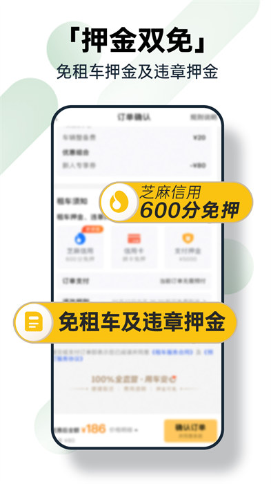 神州租车最新版