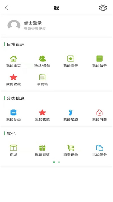 微靖江论坛