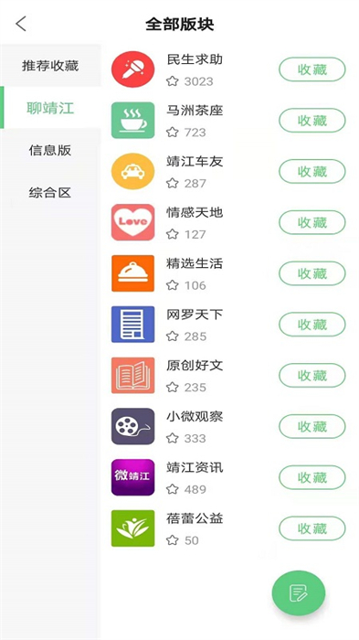 微靖江论坛