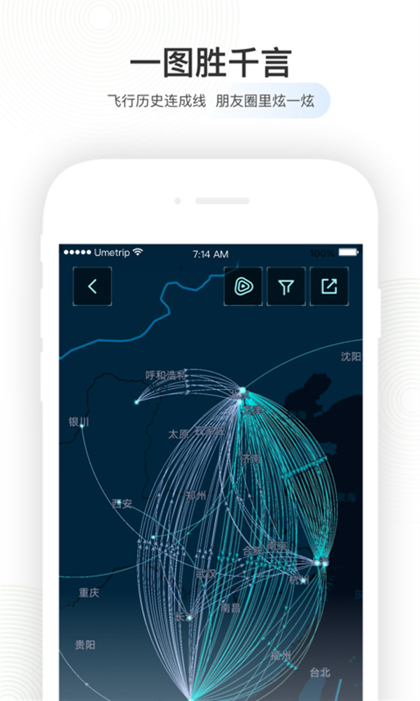 航旅纵横安卓版app