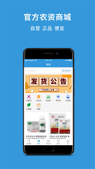 农查查免费下载