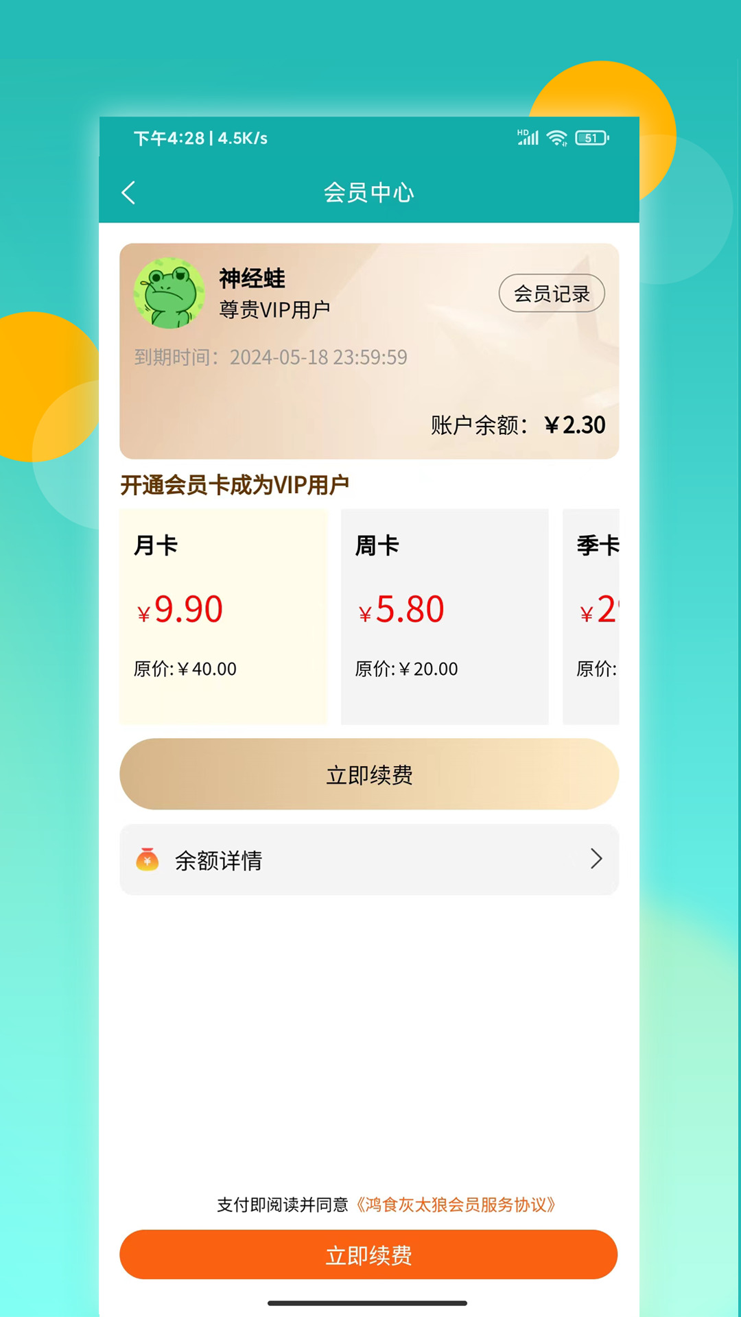 鸿食灰太狼最新版