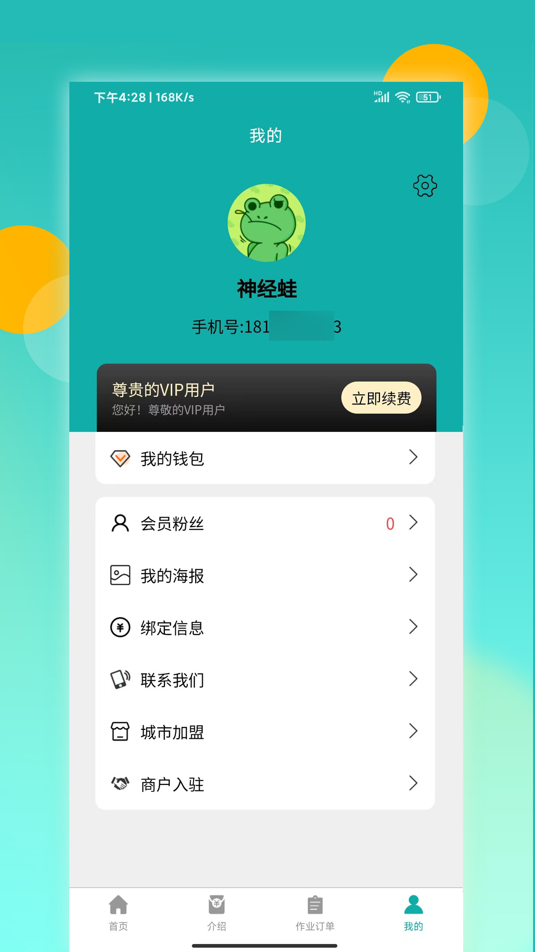 鸿食灰太狼最新版