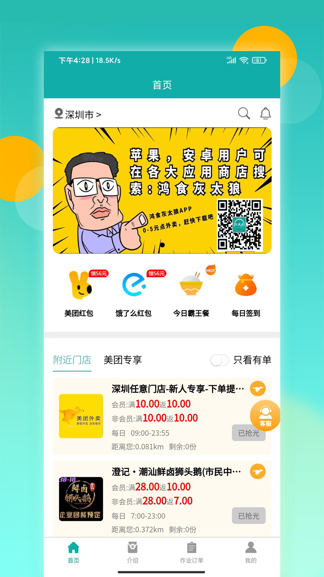 鸿食灰太狼最新版