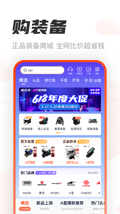 摩托范二手车