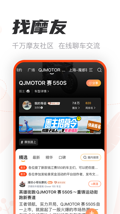 摩托范二手车