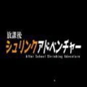 放学后的捉迷藏手机版
