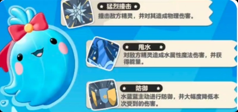 洛克王国世界水蓝蓝培养攻略