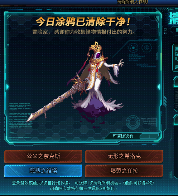 清除涂鸦大作战今日答案是什么7月30日-清除涂鸦大作战答案分享7月30日