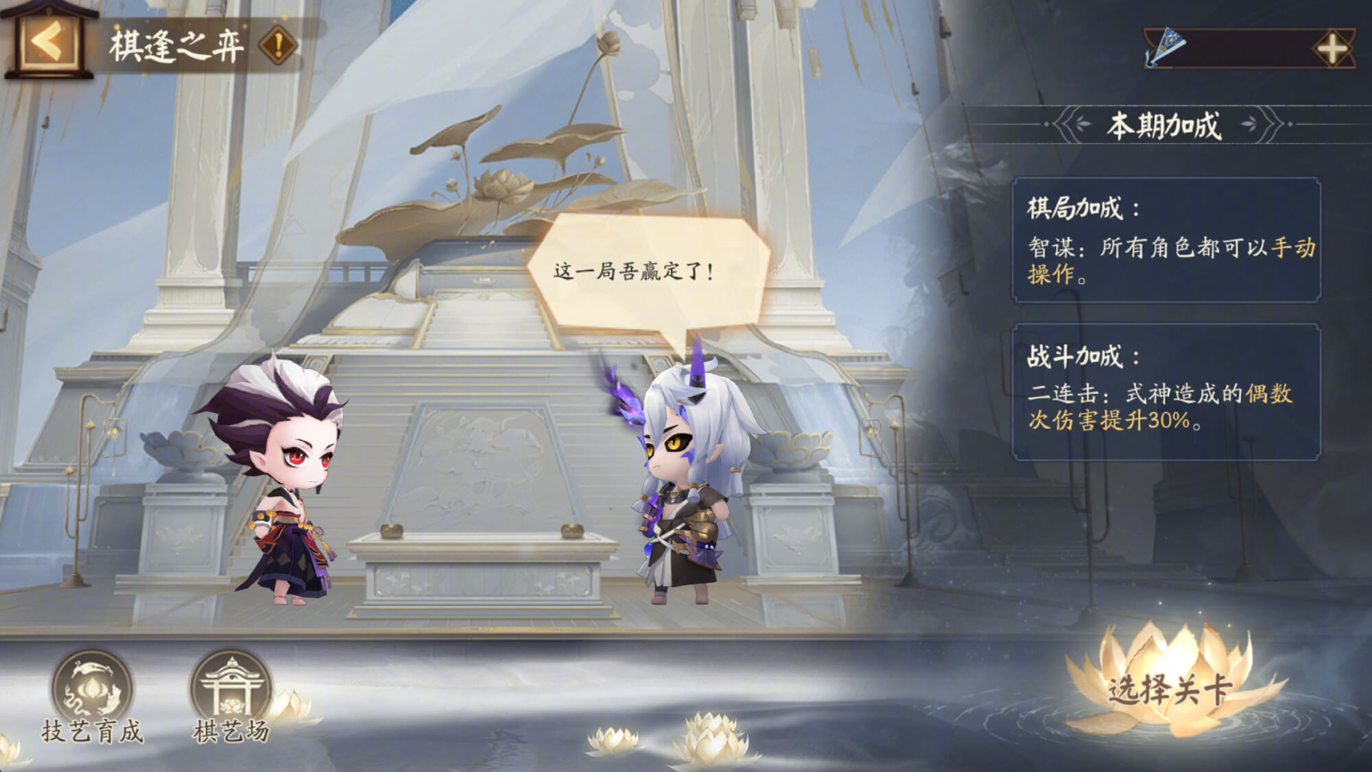 阴阳师棋逢之弈活动怎么玩-阴阳师棋逢之弈玩法攻略2025