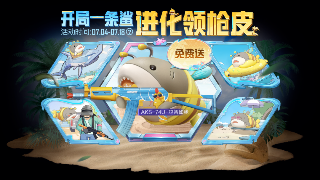 和平精英AKS74U鸡智如我怎么获得-和平精英AKS74U鸡智如我获取方法介绍