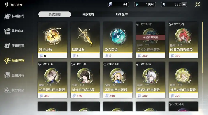 鸣潮珊瑚道具怎么换更划算-鸣潮珊瑚道具推荐