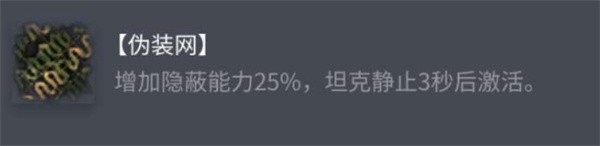 坦克世界斯图亚特I-IV配件怎么搭配-坦克世界斯图亚特I-IV配件搭配攻略