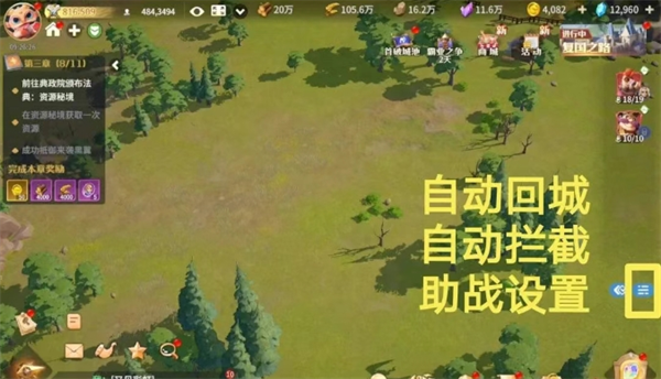 龙石战争行军作战怎么设置-龙石战争行军作战设置方法分享