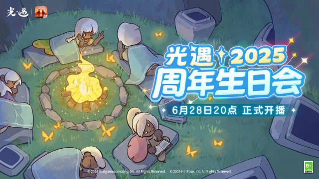 光遇六周年生日会什么时候开始-光遇六周年生日会时间介绍