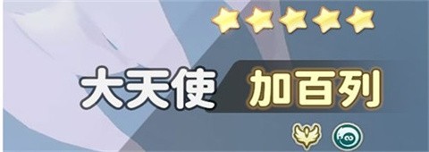 龙魂旅人加百列抽取攻略-龙魂旅人加百列强度怎么样