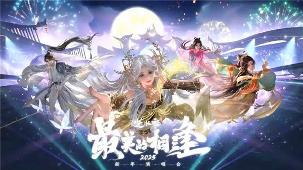 逆水寒手游佳夕又逢君灯谜答案公布