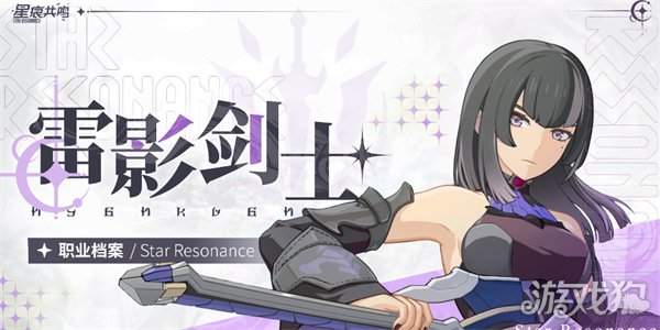 星痕共鸣公测职业流派怎么选 公测职业流派选择推荐